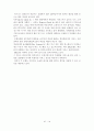  롯데 호텔과 힐튼 호텔의 EFL 운영 현황과 개선 방안 34페이지
