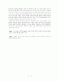  롯데 호텔과 힐튼 호텔의 EFL 운영 현황과 개선 방안 38페이지