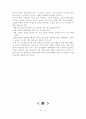  롯데 호텔과 힐튼 호텔의 EFL 운영 현황과 개선 방안 41페이지