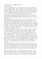 [공학/컴퓨터/통신] 사진학의 역사와 카메라의 종류 2페이지