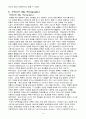 [공학/컴퓨터/통신] 사진학의 역사와 카메라의 종류 12페이지
