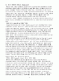 [공학/컴퓨터/통신] 사진학의 역사와 카메라의 종류 16페이지