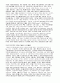 [공학/컴퓨터/통신] 사진학의 역사와 카메라의 종류 22페이지
