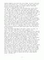 [공학/컴퓨터/통신] 사진학의 역사와 카메라의 종류 23페이지