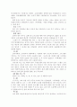 [공학/컴퓨터/통신] 한국의 전통악기 2페이지