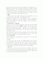 [공학/컴퓨터/통신] 한국의 전통악기 4페이지