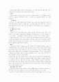 [공학/컴퓨터/통신] 한국의 전통악기 5페이지