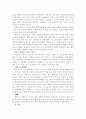 [공학/컴퓨터/통신] 한국의 전통악기 6페이지