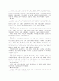 [공학/컴퓨터/통신] 한국의 전통악기 7페이지