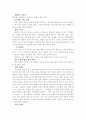 [공학/컴퓨터/통신] 한국의 전통악기 8페이지