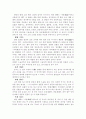 [공학/컴퓨터/통신] 한국의 전통악기 9페이지