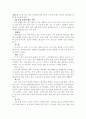 [공학/컴퓨터/통신] 한국의 전통악기 10페이지