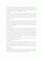 [공학/컴퓨터/통신] 한국의 전통악기 11페이지