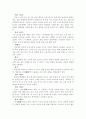 [공학/컴퓨터/통신] 한국의 전통악기 12페이지