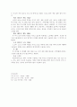 [공학/컴퓨터/통신] 한국의 전통악기 13페이지