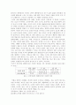 건강개념의 역사 2페이지