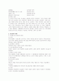 건강개념의 역사 3페이지