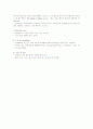 서양복식사 고대 이집트부터~19세기 까지.... 20페이지