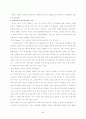 존 듀이의 실험학교와 우리나라에의 시사점 5페이지