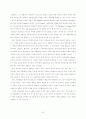 존 듀이의 실험학교와 우리나라에의 시사점 7페이지