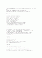 창업박람회에 관한 보고서 3페이지