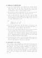 지역감정이 조건형성된 과정을 나름대로 설명하고, 그것을 극복할 수 있는 방법 5페이지