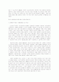 학부모세대와 사이버 문화 3페이지