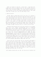 학부모세대와 사이버 문화 4페이지