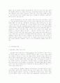 학부모세대와 사이버 문화 5페이지
