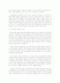 학부모세대와 사이버 문화 7페이지
