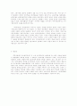 학부모세대와 사이버 문화 8페이지