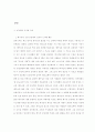 공동체 운동(경제) 4페이지