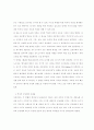 공동체 운동(경제) 5페이지