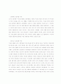 공동체 운동(경제) 6페이지