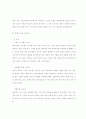 공동체 운동(경제) 7페이지