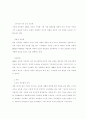 공동체 운동(경제) 8페이지