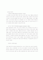 공동체 운동(경제) 9페이지