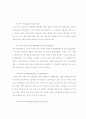 공동체 운동(경제) 12페이지