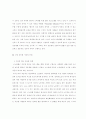 공동체 운동(경제) 13페이지