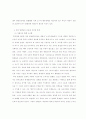 공동체 운동(경제) 14페이지