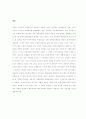 공동체 운동(경제) 17페이지