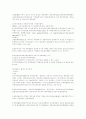 국제경제법(자료) 4페이지