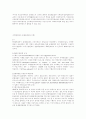 국제경제법(자료) 6페이지