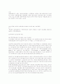 국제경제법(자료) 9페이지