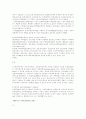 국제경제법(자료) 11페이지