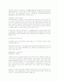 국제경제법(자료) 12페이지