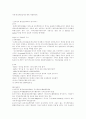 국제경제법(자료) 14페이지