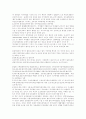 국제경제법(자료) 15페이지
