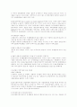 국제경제법(자료) 17페이지