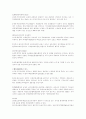 국제경제법(자료) 24페이지